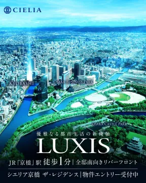 シエリア京橋 ザ・レジデンス 物件エントリー受付中