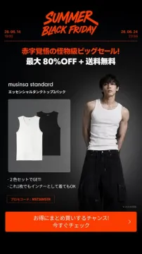 サマーブラックフライデー タンク2枚セット