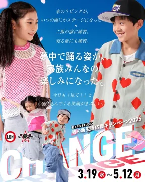 EXPG STUDIO 春の新生活応援キャンペーン2025