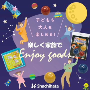 シャチハタ ガクハコロロでどこだんご制作キット