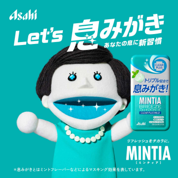 ミントフレーバーで息リフレッシュ！ミンティアブリーズ・クリアプラスマイルド