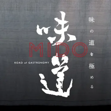 MIDO（味道）味の道を極めるグルメ