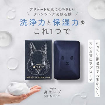 ネピア 鼻セレブ SKINLISM クレンジング洗顔石鹸