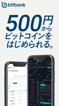 500円から始める暗号資産取引アプリの口座案内