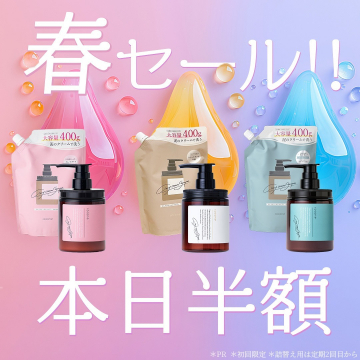 ココネ クレイクリームシャンプー 春セール限定半額キャンペーン