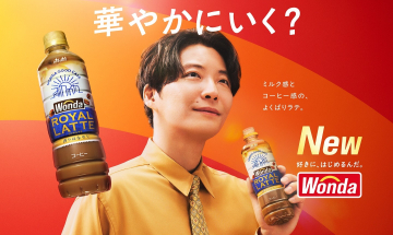 WONDA ロイヤルラテ（ミルク感とコーヒー感のよくばりラテ）