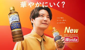 WONDA ロイヤルラテ（ミルク感とコーヒー感のよくばりラテ）