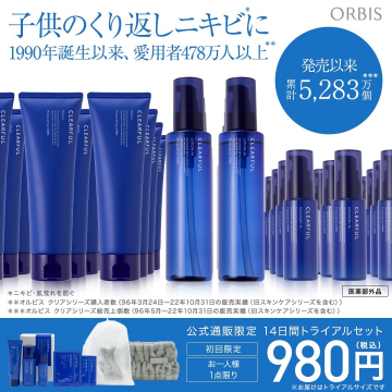 オルビス クリアフル ニキビケア 14日間トライアルセット（公式通販限定）