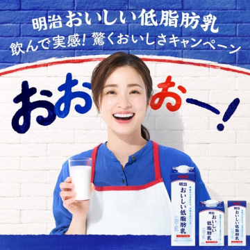 明治おいしい低脂肪乳 驚くおいしさキャンペーン