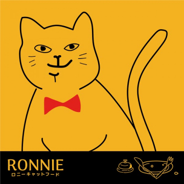 愛猫用ナチュラルキャットフード RONNIE