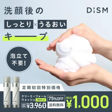 泡立て不要のしっとり潤う洗顔料「クリーミーフォームウォッシュ」定期初回特別価格セット
