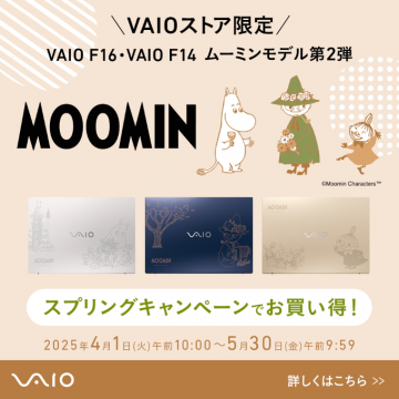 VAIO F16・F14 ムーミンモデル スプリングキャンペーン