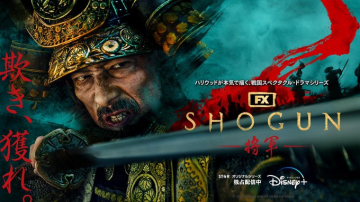 戦国スペクタクルドラマシリーズ SHOGUN -将軍-