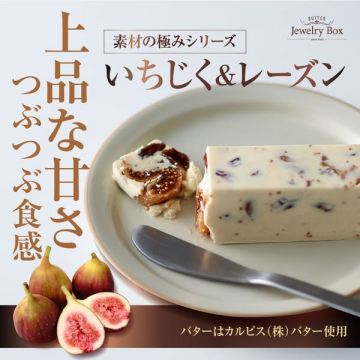 素材の極み いちじく＆レーズンバター