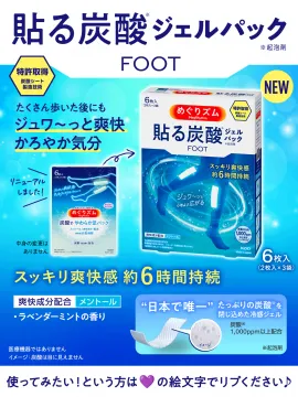 足用炭酸ジェルパック「めぐリズム 貼る炭酸ジェルパック FOOT」