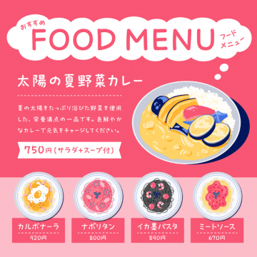 太陽の夏野菜カレーと彩りパスタメニュー