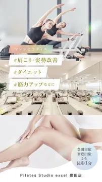 マシンピラティス豊田店｜姿勢改善・ダイエット