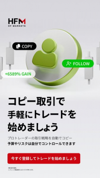 コピー取引で始める自動トレードサービス