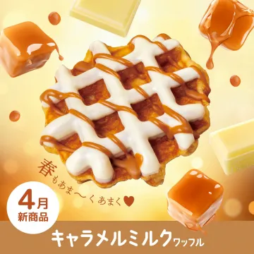春限定 キャラメルミルクワッフル新発売