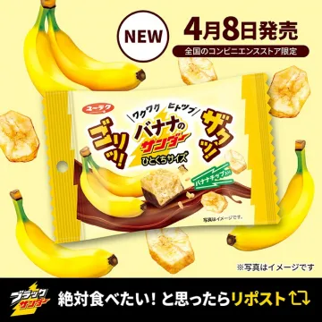 バナナのサンダーひとくちサイズ（バナナチップ入り）