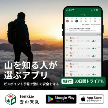 tenki.jp 登山天気 - 登山向け予報アプリ