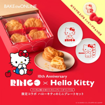 RINGO×ハローキティ10周年コラボセット