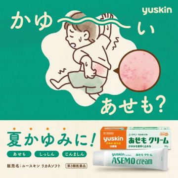 ユースキン あせもクリーム（夏のかゆみ対策）