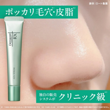 Dermacept RX AZAセラム 毛穴・皮脂ケア美容液