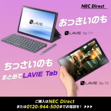 NEC LAVIE Tab T11・T8シリーズ タブレットラインナップ紹介