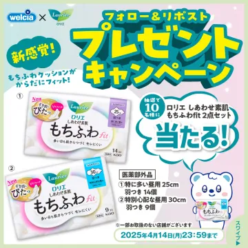 ロリエ しあわせ素肌 もちふわfit プレゼントキャンペーン