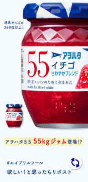 アヲハタ55いちごジャム55kg特大サイズ