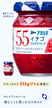 アヲハタ55いちごジャム55kg特大サイズ