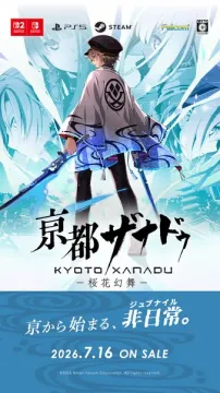 京都ザナドゥ 新作和風アクションRPG
