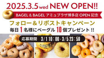 BAGEL & BAGEL アミュプラザ博多店オープン記念キャンペーン