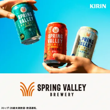 スプリングバレー クラフトビールシリーズ（KIRIN）