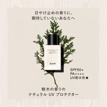 樹木の香りで心地よく守るナチュラルUVプロテクター