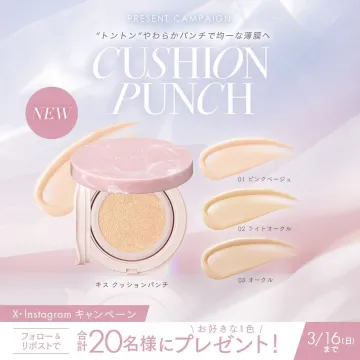 キス クッションパンチプレゼントキャンペーン（X・Instagram連動）