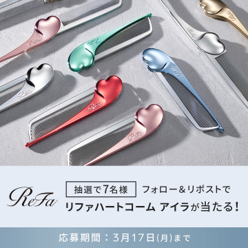 フォロー＆リポストでリファハートコーム アイラが当たるプレゼントキャンペーン