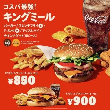 キングミール お得なバーガーセット（ワッパーチーズJr./ダブルチーズバーガー）