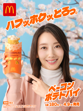 ベーコンポテトパイ