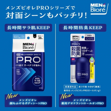 MEN\'s Biore PROシリーズ ボディシート・デオドラントロールオン