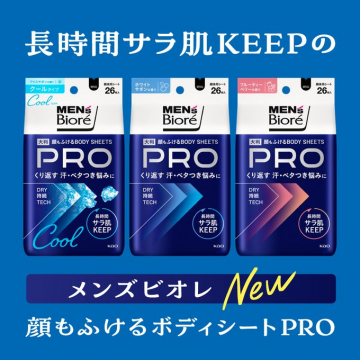MEN\'S Biore ボディシート PRO 長時間サラ肌KEEP
