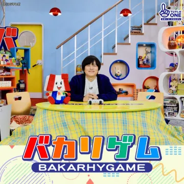 バカリズムのバカリゲーム