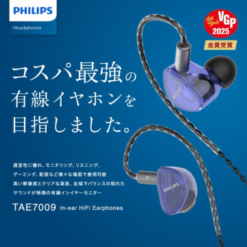 PHILIPS TAE7009 高音質インイヤーヘッドフォン