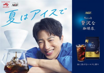 ちょっと贅沢な珈琲店（アイス向けプレミアムコーヒー）