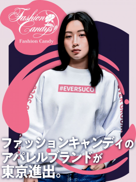 ファッションキャンディのアパレルブランド東京進出告知