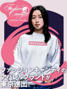 ファッションキャンディのアパレルブランド東京進出告知