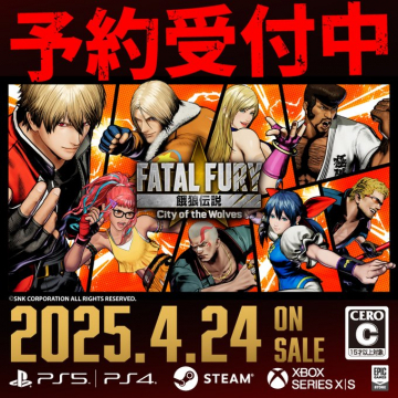 餓狼伝説 City of the Wolves 新作格闘ゲーム予約告知