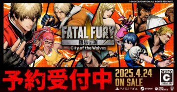 餓狼伝説 City of the Wolves 新作ゲーム予約受付中