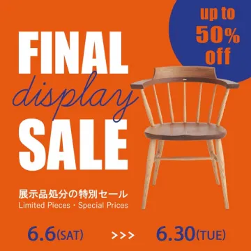 展示家具の最終処分セール（椅子特価）